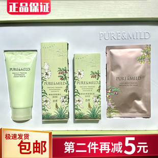 泊美鲜纯珍萃保湿化妆水乳液洁面滋润型悦享礼盒植物水润