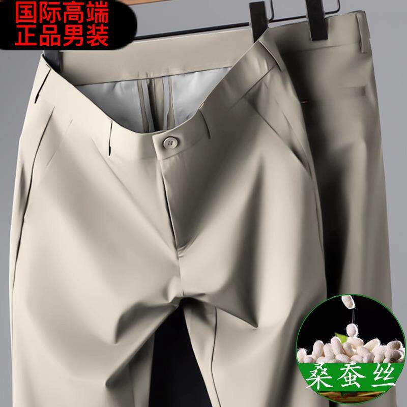 桑蚕丝休闲裤男士夏季薄款高端免烫商务真丝冰感垂感高级裤子