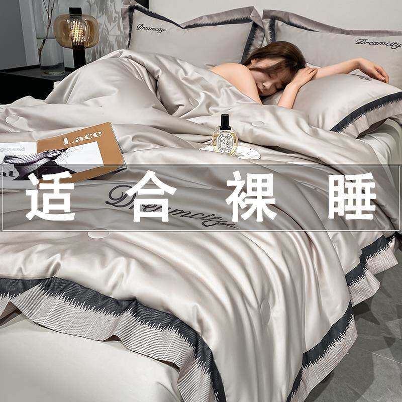 夏天冰丝夏凉被四件套夏季高级凉感空调被床单人春秋被子可机水洗