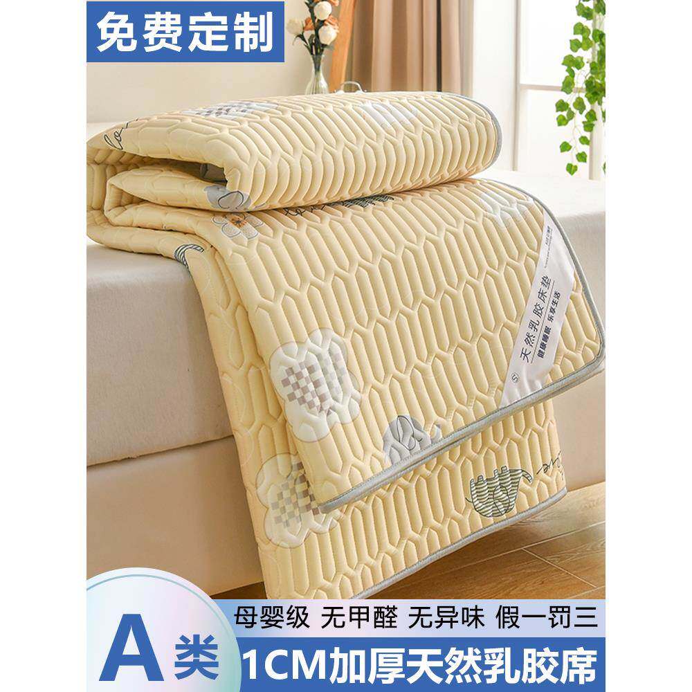 A类母婴级乳胶软凉席180×220冰丝席夏天季凉垫儿童空调席子定制