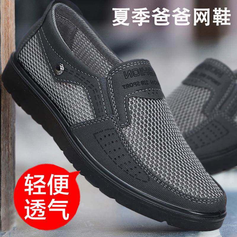 男鞋夏季透气2024新款薄款休闲网鞋中老年爸爸鞋子男士老北京布鞋