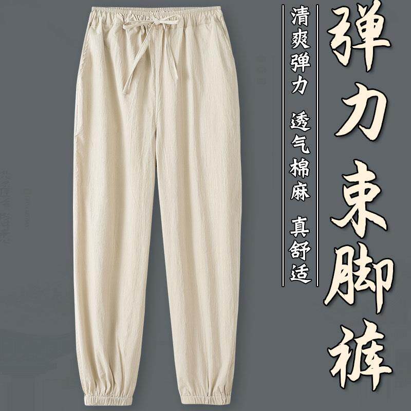 ~触感凉爽！棉麻休闲长裤男束脚夏季薄款弹力收口灯笼裤潮