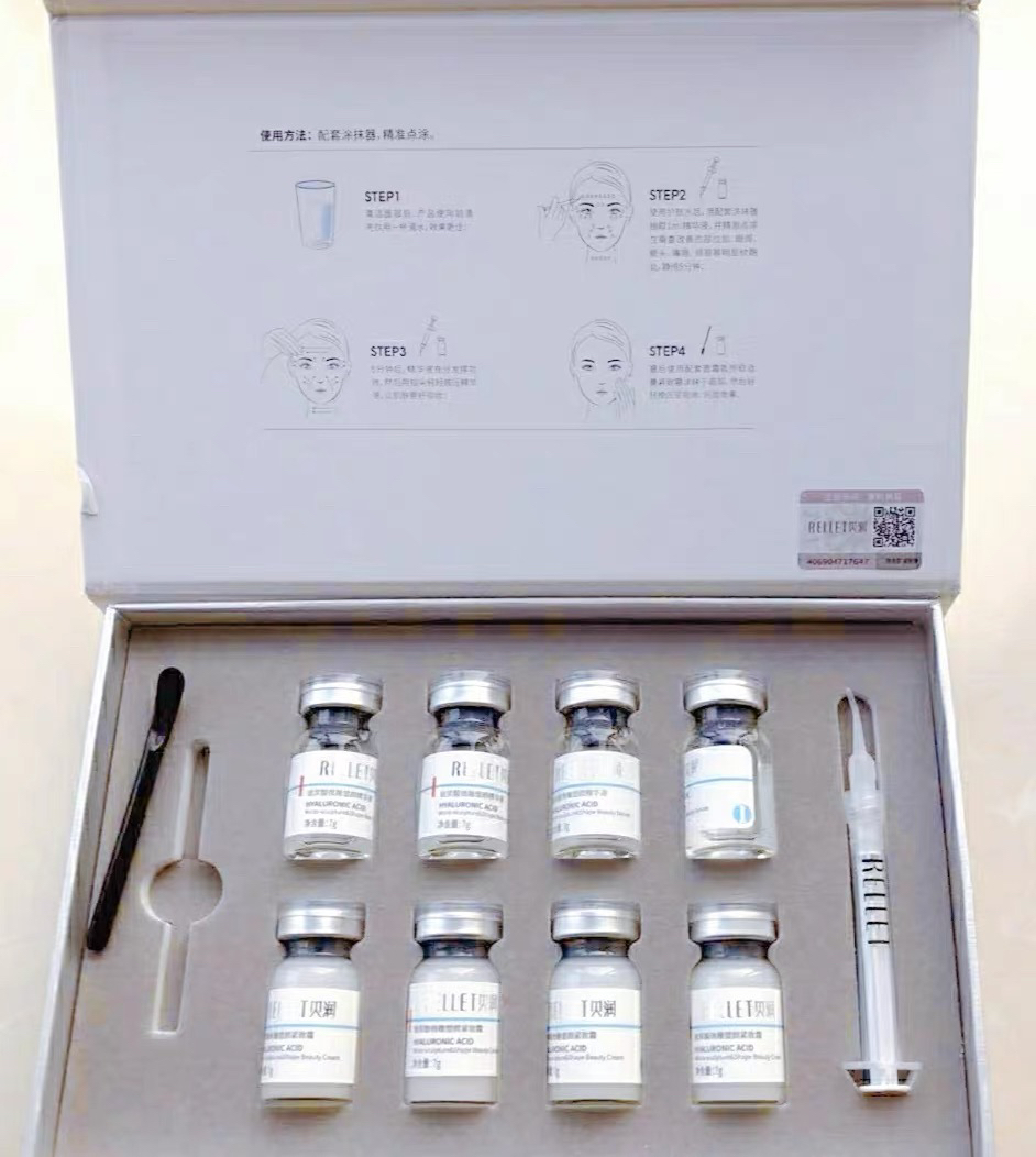 玻尿酸微雕紧致塑颜精华液玻尿酸补水保湿滋润紧致抗皱正品