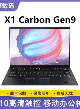 95新 ThinkPad X1 Carbon Gen9轻薄商务总裁本机皇触控笔记本电脑