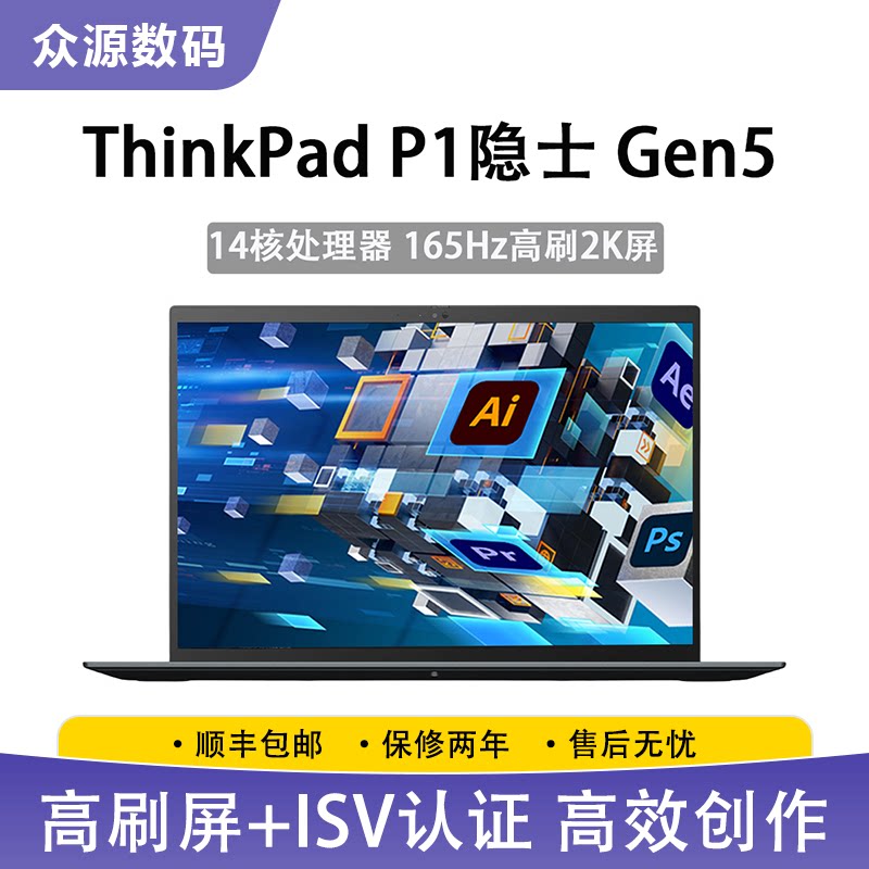 联想P1隐士Gen5工作站本
