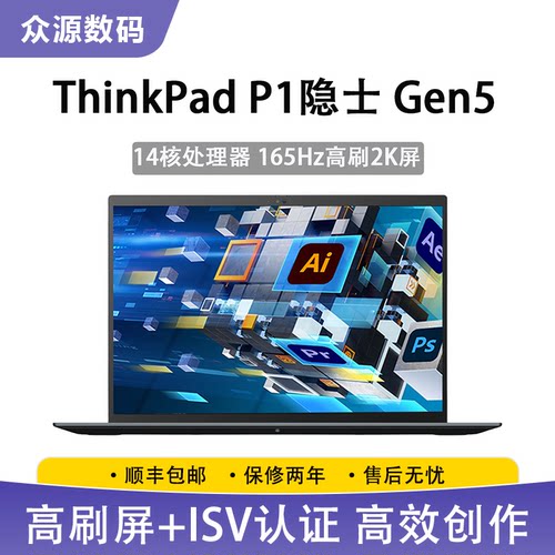 联想P1隐士Gen5工作站本