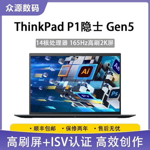 联想P1隐士Gen5工作站本