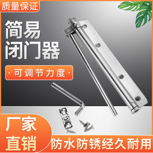 简易闭门器隐形门合页自动关门神器回位免开槽弹簧简易闭门器家用