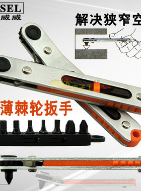 日本威赛尔威威VESSEL狭窄空间螺丝批TD76棘轮一字十字批改锥起子