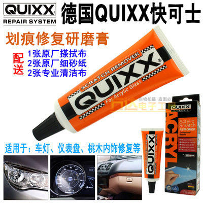 Germany Acrylic Polishing paste automobile Dashboard Nick Lights Mahogany Central control Interior trim Piano Paint repairin the Car/Articles/Fitting/Refit , Auto Beauty/Maintenance/Service , Auto Beauty paint/Membrane/Wax Tools , Chela  category - from Buy2taobao.com to provide professional Taobao agent buy service