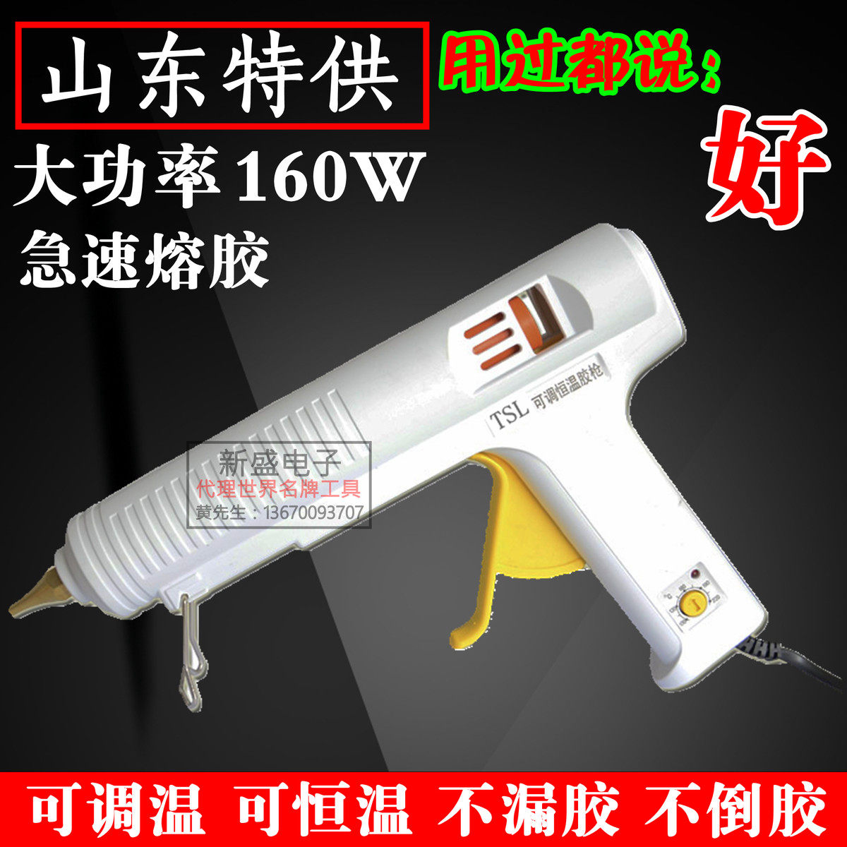 包邮TSL-988L 大功率热熔胶枪 自动恒温调温打胶枪 160W 加长型号