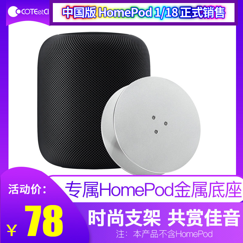 Gete si HomePod HUAWEI AI loudspeaker box NetEase Three-tone Subwoofer Metal base non-slip Bracketin the 3C Digital Accessories, Laptop Accessories , Multifunctional laptop stand/Desk  category - from Buy2taobao.com to provide professional Taobao agent buy service
