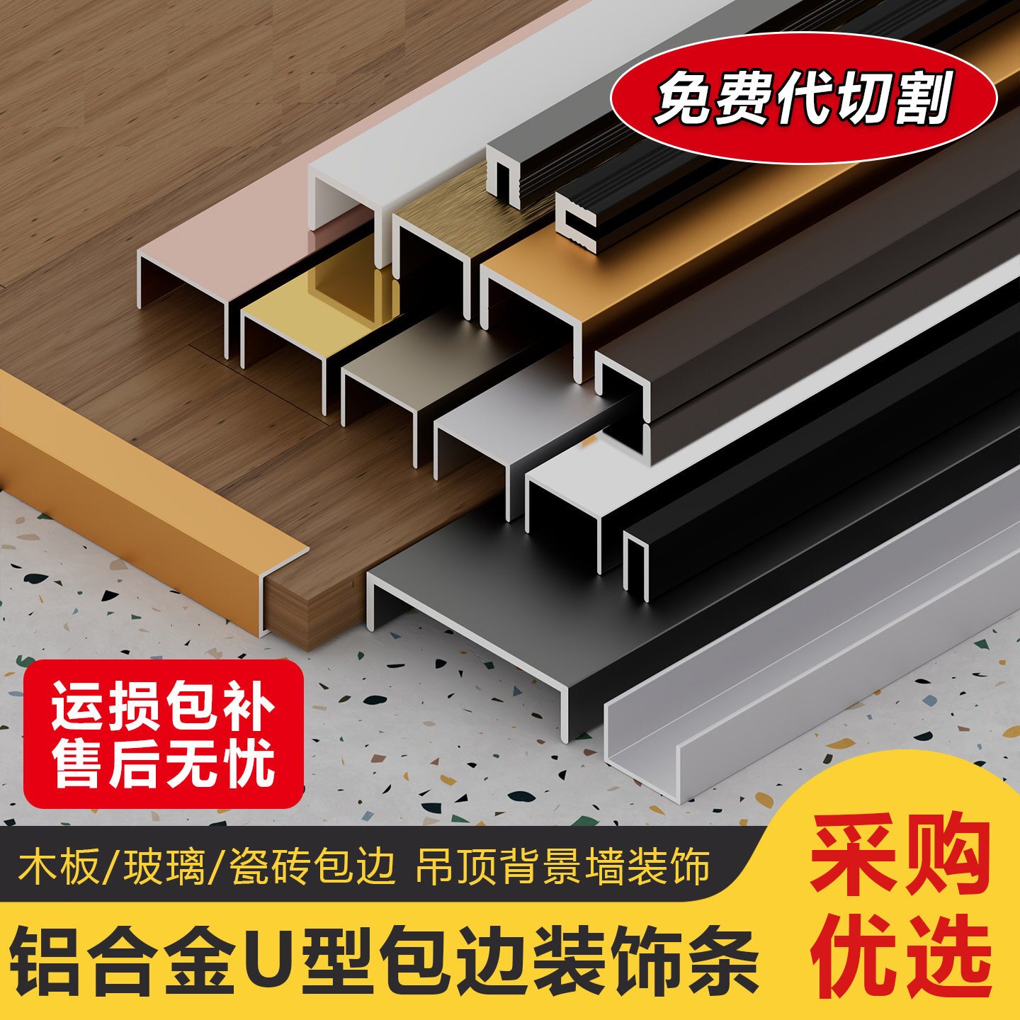 铝合金u型槽收边条包边条钛金吊顶墙面装饰金属条收口不锈钢凹槽