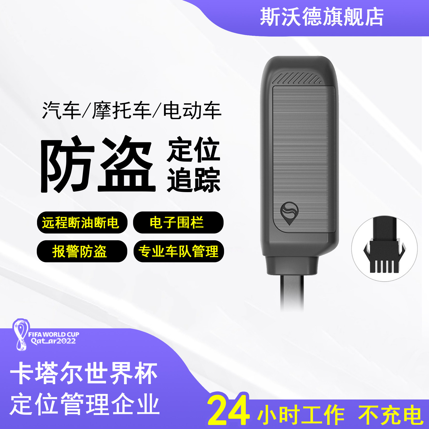 gps摩托车定位器汽车电动车追踪神器电瓶车实时防盗报警定仪神器