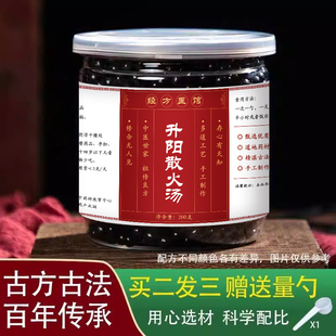 升阳散火汤水丸经方标准正品药材专业炮制买2送1包邮送量勺