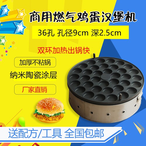 红豆车轮玉米饼机摆摊鸡蛋汉堡炉