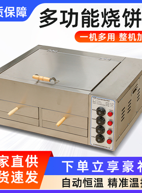 老潼关肉夹馍烤炉商用烧饼烤炉子