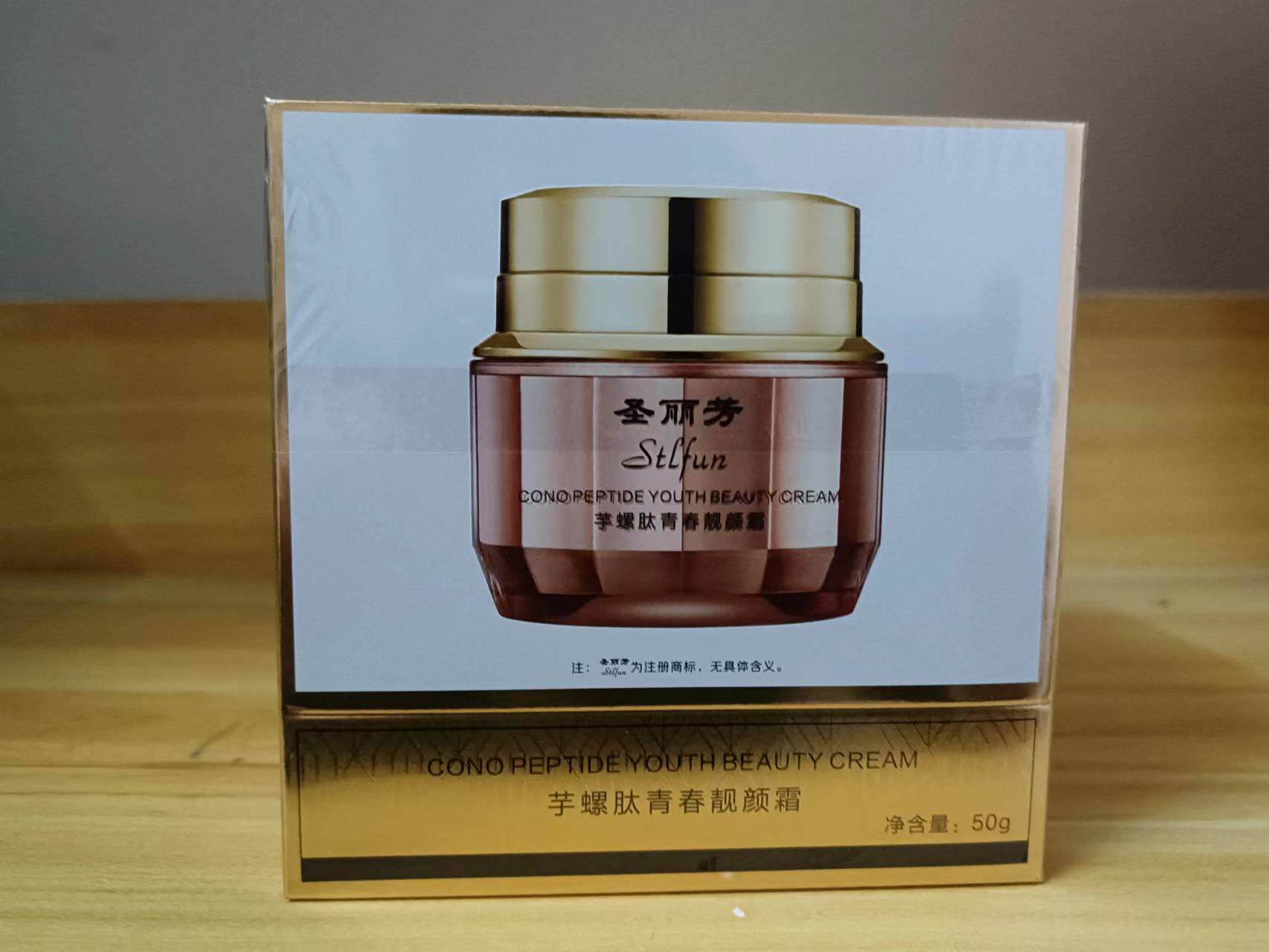 专柜正品圣丽芳青春靓颜霜面素颜霜日用紧致抗衰抗皱保湿提亮肤色