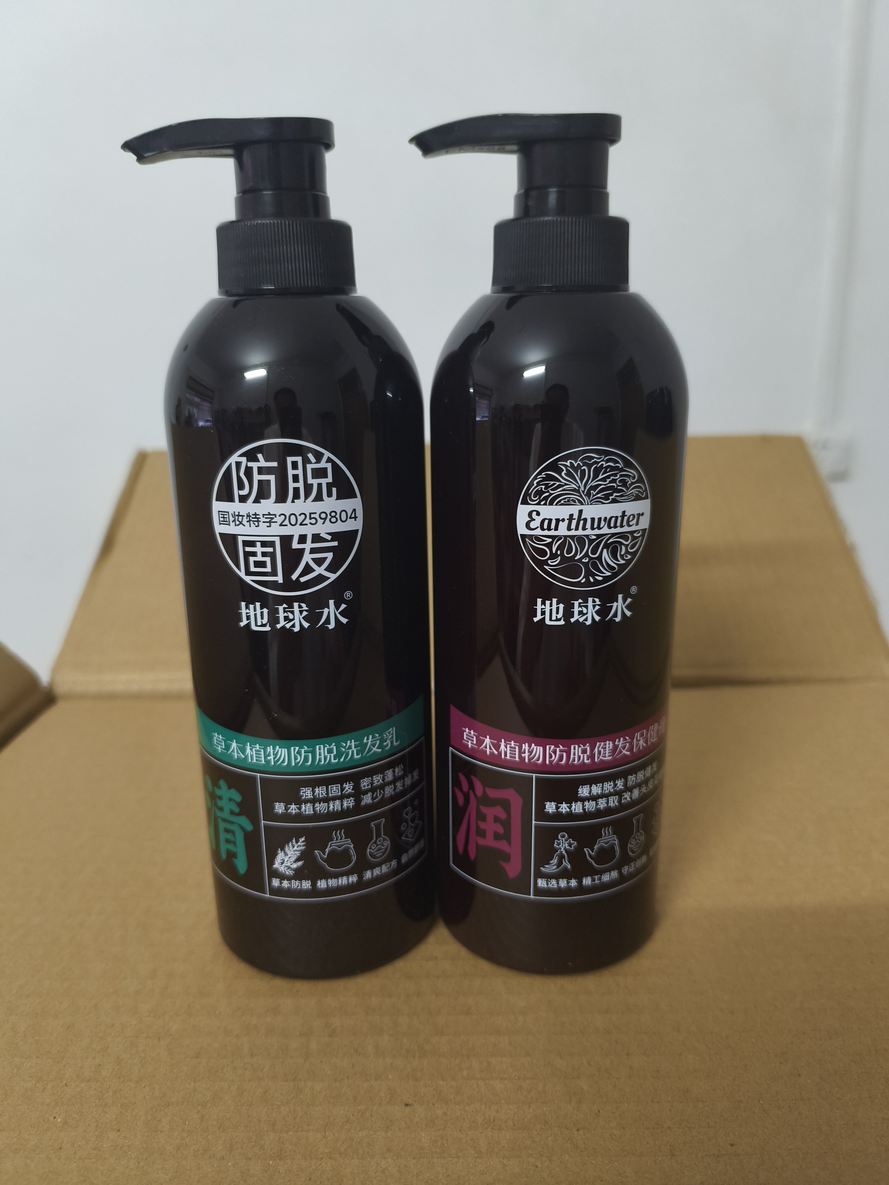 实体店正品地球水草本植物防脱洗洗发水