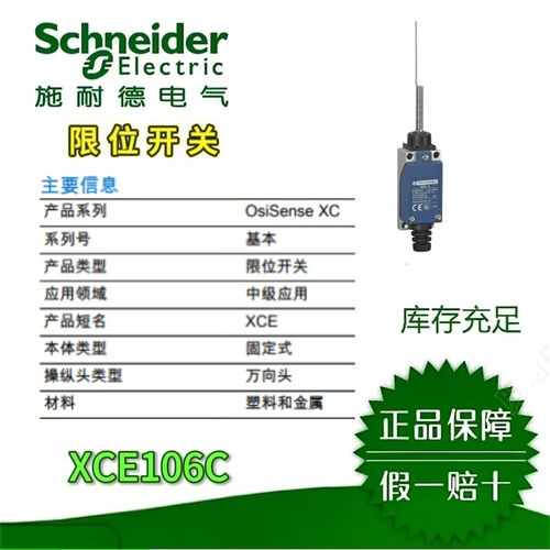 施耐德立式限位开关全新原装
