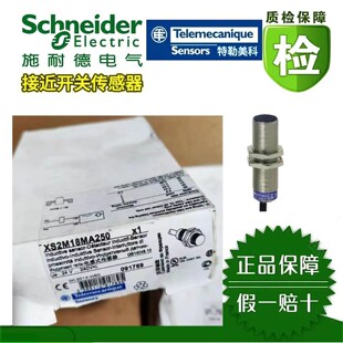 接近开关XS2M18MA250/MB250 XS2M18MA250K/MB250K XS1N18PA349