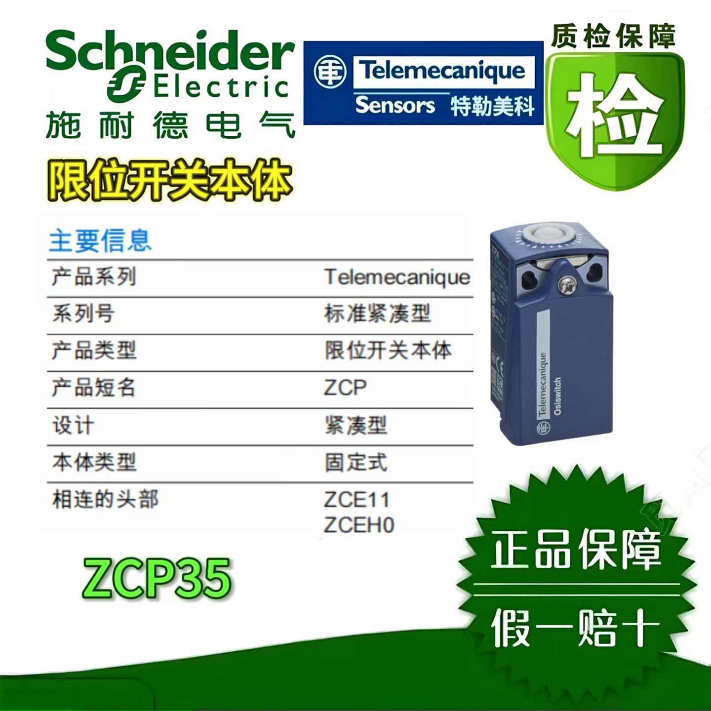 特勒美科限位开关原装正品全新