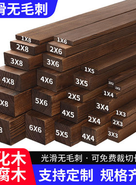 防腐碳化木木条实木长条边框硬木松木支架床板排骨架木方隔断龙骨