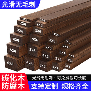防腐碳化木木条实木长条边框硬木松木支架床板排骨架木方隔断龙骨