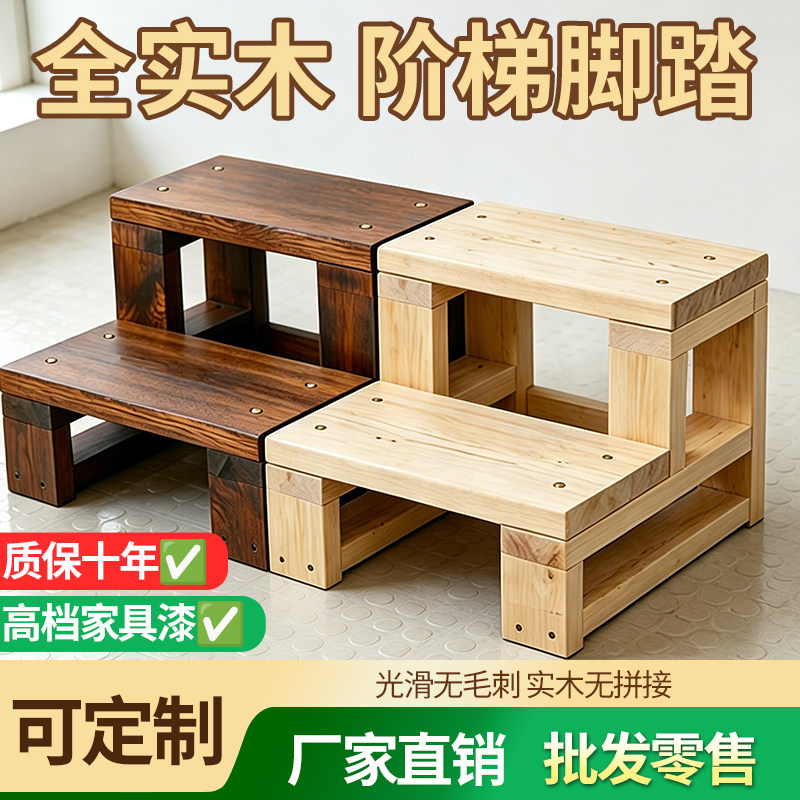 家用实木双层台阶沙发凳可移动图片