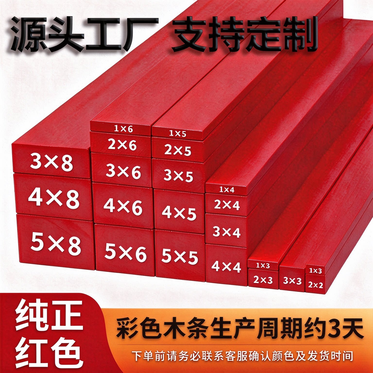 红色原木条实木松木长条木板装饰条手工DIY板材染色木方相框材料