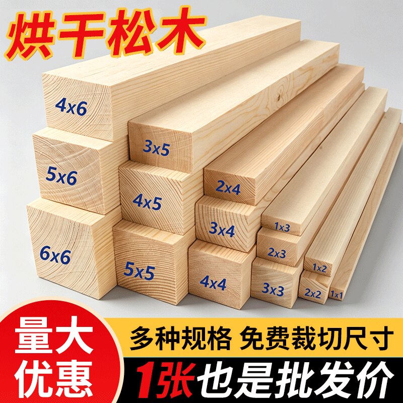 木条松木方实木长条木板床板床撑龙骨立柱隔断原木diy手工木定制