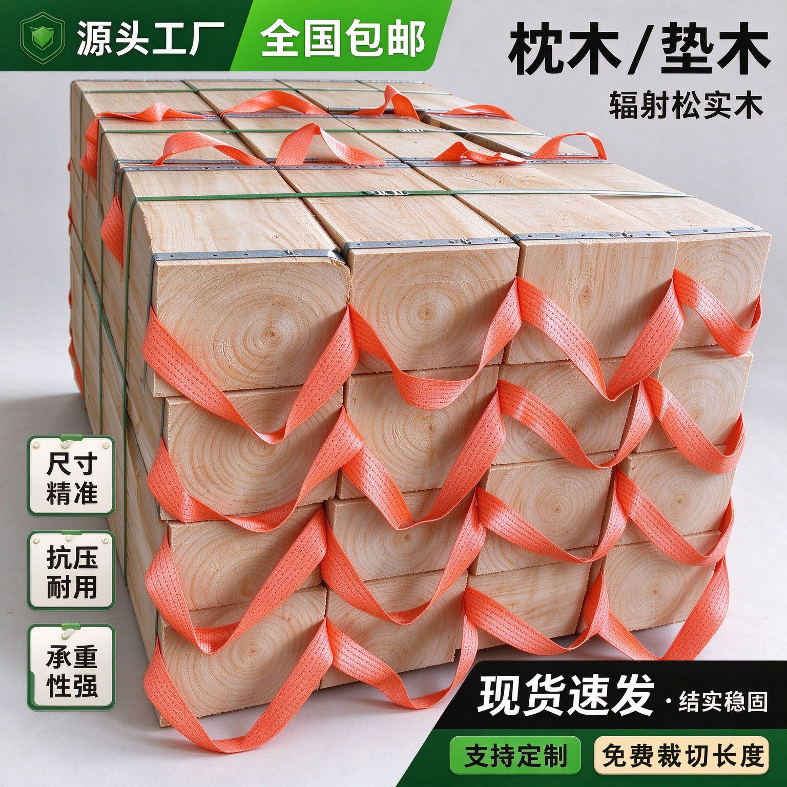 枕木垫木承重实木块加加提手钢带松木垫板立柱吊车支腿设备底座图片