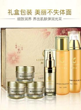 靓丽星皙白六件套化妆品护肤品补水保湿精华液水乳日夜霜套装女