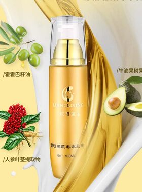 靓丽星化妆品皙白护肤品补水保湿乳精华液爽肤水日晚霜单件产品女