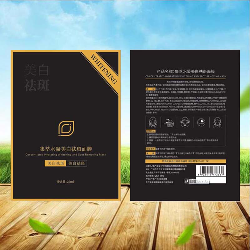 cc茜茜保湿片装包邮黑面膜