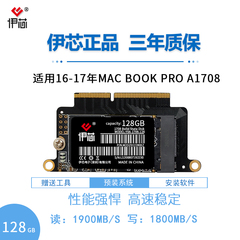 2016-17 苹果MacBook pro A1708 128G 256G 512G固态硬盘ssd 1708