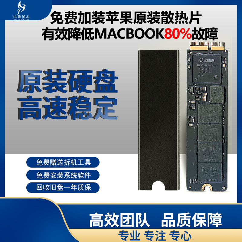 苹果电脑macbookair原装固态硬盘