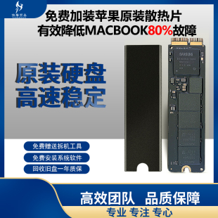 PRO 苹果电脑MACBOOK A1465a1466 A1398A1502SSD原装 AIR 固态硬盘