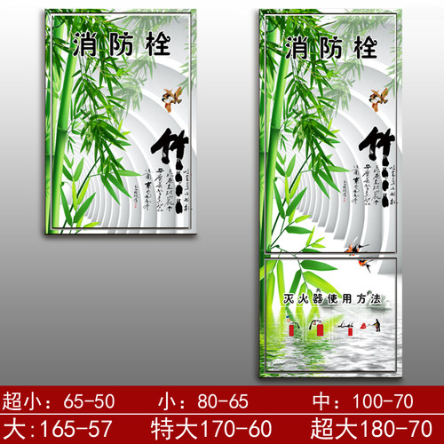 消防栓贴纸装饰消火栓使用方法画