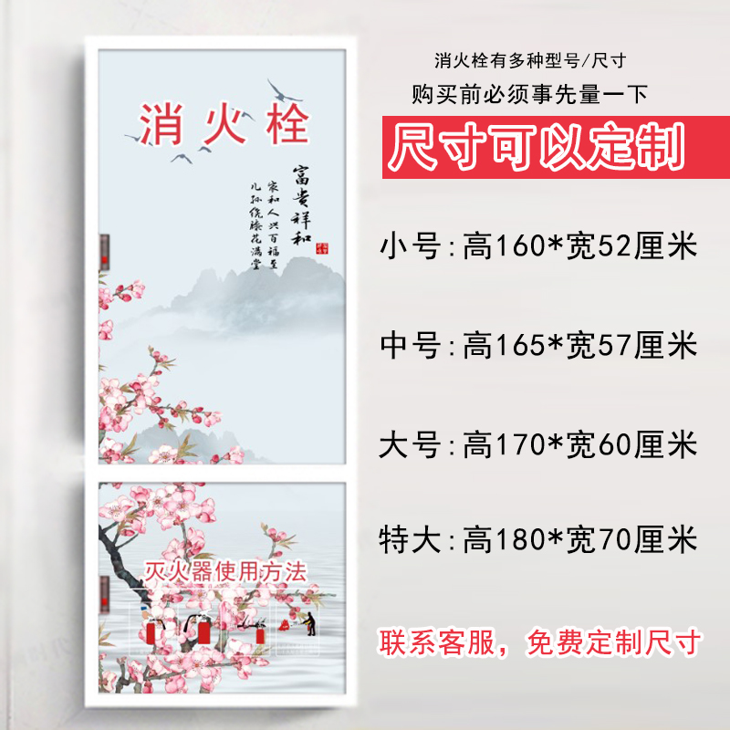 遮挡消火栓自粘墙贴定制