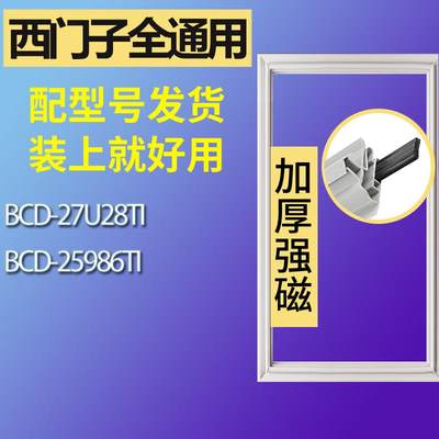 适用西门子冰箱BCD-27U28TI2598