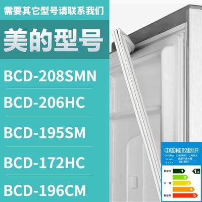 适用美的冰箱门密封条胶条BCD-20