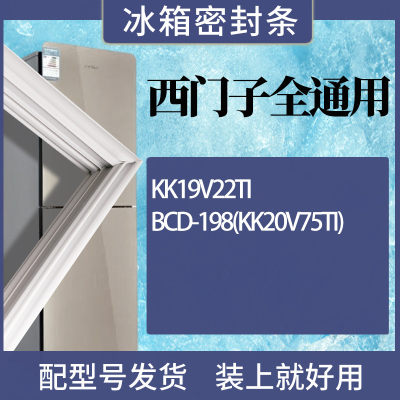 适用西门子冰箱BCD-KK19V22TI19