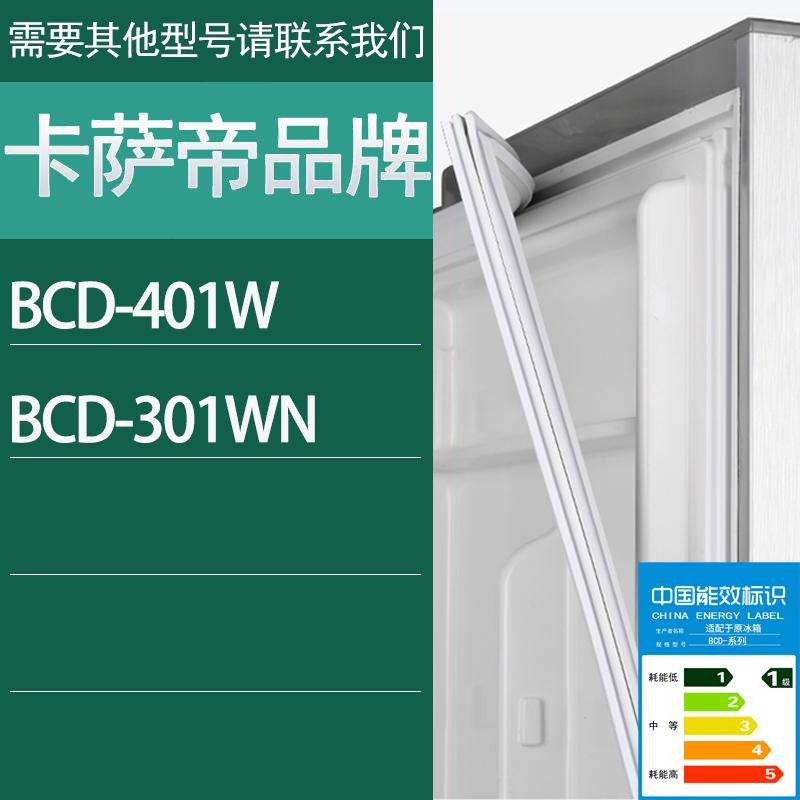 适用卡萨帝冰箱BCD-401W301WN门