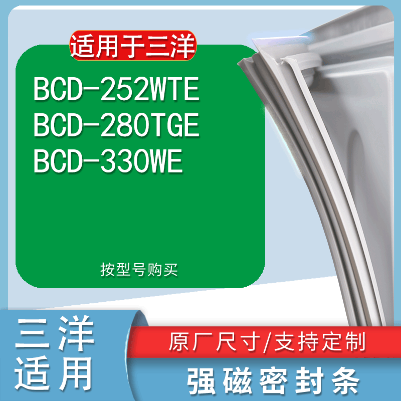 适用荣事达BCD212AF212AE215S