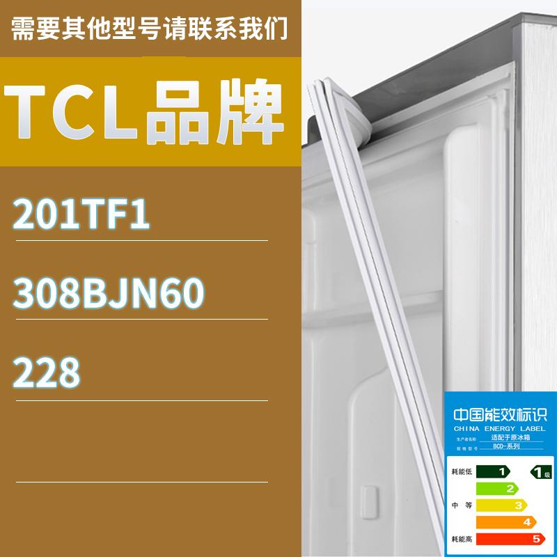 适用TCL冰箱BCD-201TF1308BJN60