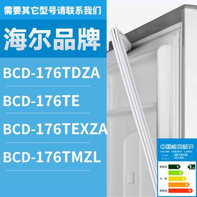 适用海尔冰箱BCD-176TDZA176TE