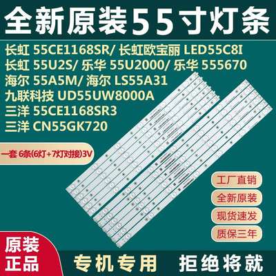 适用九联科技UD55UW8000A欧宝丽L