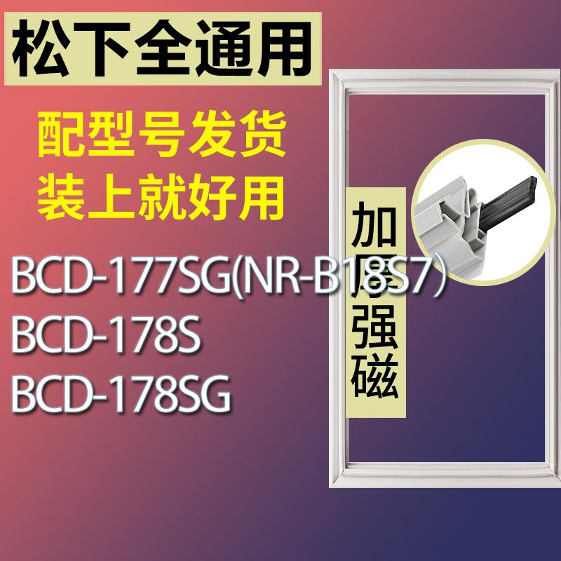 适用松下冰箱BCD177SG（NR-B18S7