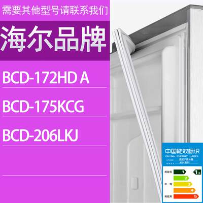 适用海尔冰箱BCD-172HDA175KCG